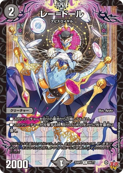 画像1: 《レー＝ドール》（64/77） (1)