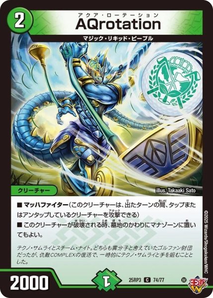 画像1: 《AQrotation》（74/77） (1)