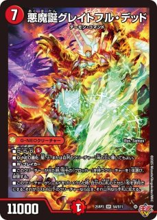 SR - カードショップはっち通販店【デュエルマスターズ】