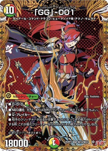 画像1: 《「GG」-001》（秘10/秘24） (1)