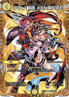 ㊙シークレット - カードショップはっち通販店【デュエルマスターズ】