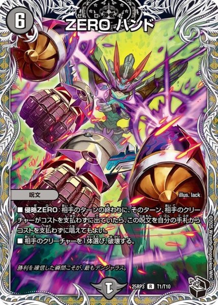 画像1: 《ZERO ハンド》（T1/T10） (1)