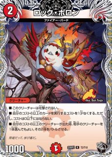 黒トレジャー - カードショップはっち通販店【デュエルマスターズ】