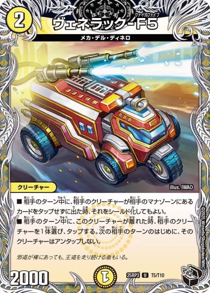 画像1: 《ヴェネラック-F5》（T5/T10） (1)