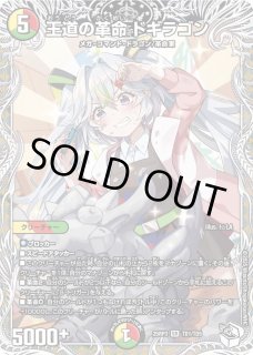 キャラプレミアムトレジャー - カードショップはっち通販店【デュエル