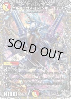 銀トレジャー - カードショップはっち通販店【デュエルマスターズ】