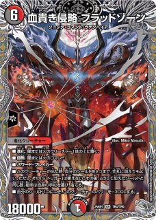 銀トレジャー - カードショップはっち通販店【デュエルマスターズ】