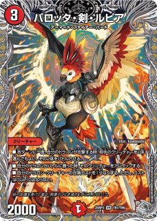 銀トレジャー - カードショップはっち通販店【デュエルマスターズ】