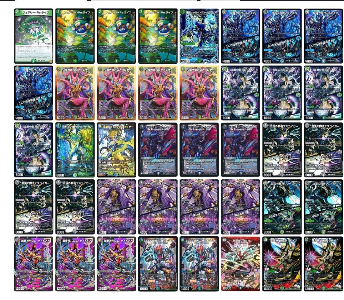 黒緑バロムデッキ - カードショップはっち通販店【デュエル