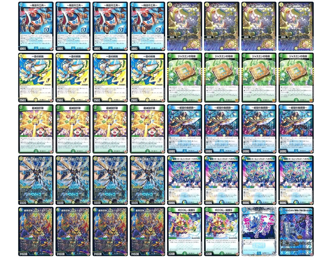 デュエマデッキ トリーヴァゴルギーオージャー 調整パーツ付き トリーヴァゴルギーオージャデッキ - カードショップはっち通販